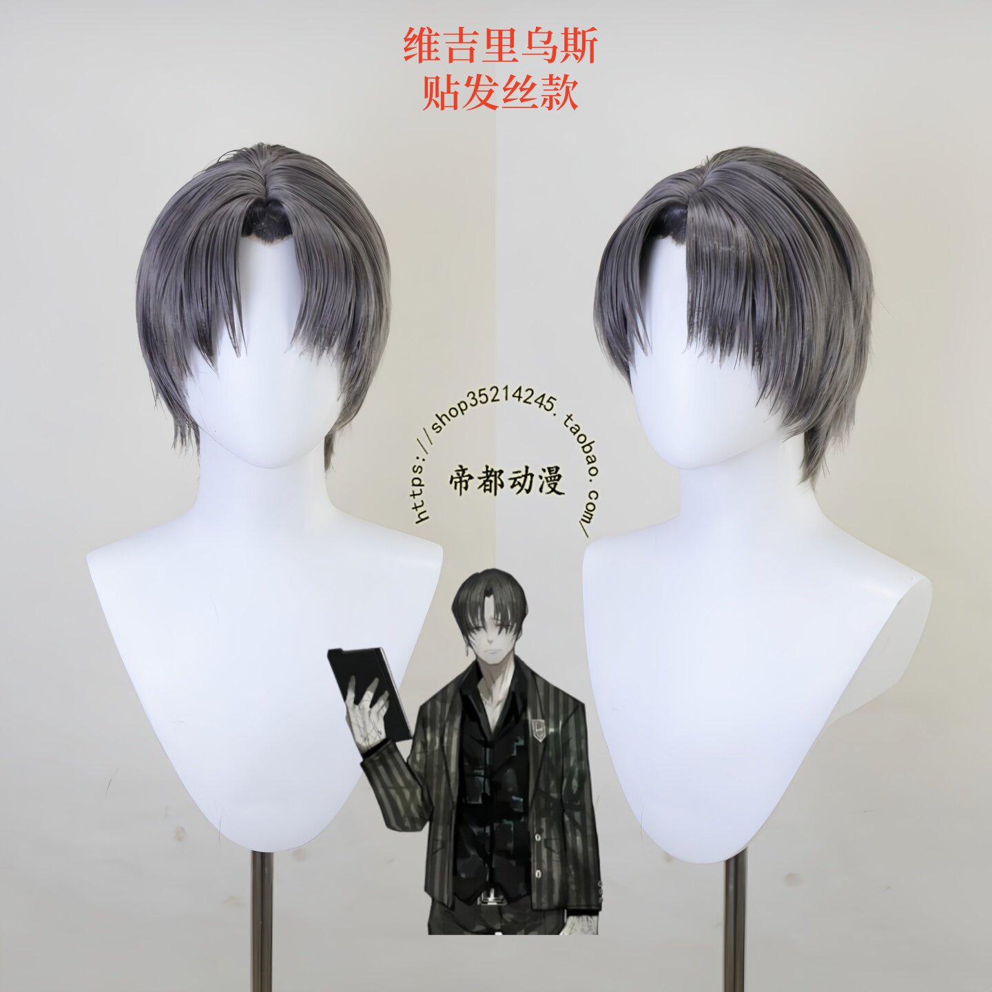 Perruque de Cosplay Anime Limb - Men Accessories Korea avis et prix