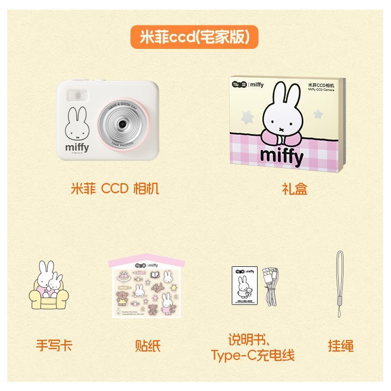 Boîte cadeau Miffy CCD Rebuild - Men Accessories For Birthday Gift avis et prix